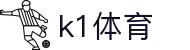 k1体育 - 十年品牌 值得信赖